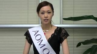 2013 Miss Universe Aomori