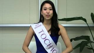 2013 Miss Universe Tochigi